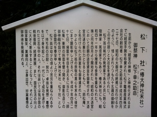 椿大神社6.jpg